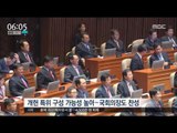 [16/10/25 뉴스투데이] 개헌 어떻게? 정부·국회 역할 분담 '투트랙' 추진