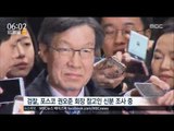 [16/11/12 뉴스투데이] 차은택 구속, 권오준 포스코 회장 밤샘 조사