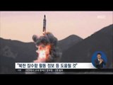 [16/11/23 정오뉴스] 韓·日 군사정보보호협정 공식 체결, '졸속 추진' 논란