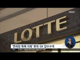 [16/11/24 정오뉴스] '삼성 합병 특혜 의혹' 문형표 前 장관 소환조사