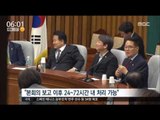 [16/12/02 뉴스투데이] 野 탄핵안 본회의 처리 무산, '5일 처리' 추진