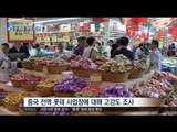[16/12/01 뉴스데스크] 中 정부 롯데 전방위 압박, 사드 부지 제공 보복?