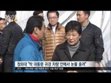 [16/12/02 뉴스투데이] 박근혜 대통령, 대구 서문시장 화재 현장 방문