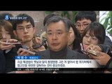 [16/12/05 뉴스데스크] 참고인 '강제 소환' 불가, 특검 수사 난관