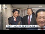 [16/12/08 뉴스투데이] 與 비주류 '친박 주류 동참' 촉구, 이정현 