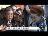 [16/12/11 정오뉴스] 검찰, '최순실 국정농단' 최종 수사 결과 발표