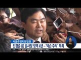 [16/12/13 정오뉴스] 진경준 1심 징역 4년, '넥슨 공짜주식' 무죄