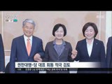 [16/12/14 뉴스투데이] 황교안·정세균 회동, 국정수습 방안 모색