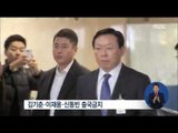 [16/12/18 정오뉴스] 박영수 특검팀, 이번 주부터 '본격 수사' 돌입