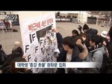 [16/12/18 뉴스투데이] 8번째 촛불집회 