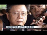 [16/12/22 뉴스투데이] 오늘 5차 청문회, 우병우·간호장교 출석 예정