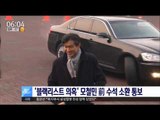 [16/12/28 뉴스투데이] '블랙리스트 의혹' 모철민 前 수석 소환 통보