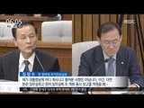 [16/12/15 뉴스투데이] 오늘 4차 청문회, '정유라 대입 특혜' 관계자 대거 출석