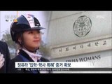 [16/12/30 뉴스투데이] 이대·승마협회 압수수색, 정유라 전방위 압박