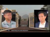 [16/12/29 뉴스투데이] '순방 특혜' 안봉근 개입 정황 포착, 소환 불가피