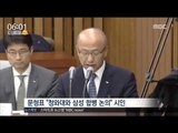 [16/12/31 뉴스투데이] 특검, '삼성 합병 압력' 문형표 구속…김종덕 16시간 조사