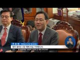 [16/12/30 정오뉴스] 첫 4당 원내대표 회동, '1월 임시국회 소집' 합의
