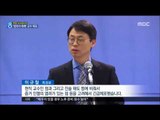 [16/12/31 뉴스데스크] 특검, '정유라 특혜' 류철균 이화여대 교수 긴급체포