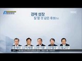 [17/01/01 뉴스데스크] 대선 후보 중 문재인·반기문 각축 