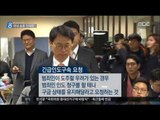 [17/01/02 뉴스데스크] 정유라 송환 수단 '총동원', 조기 귀국 불투명