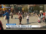 [17/01/09 뉴스데스크] 5월의 휴가, 첫주 최장 9일 쉬는 '황금연휴' 추진