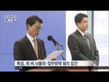 [17/01/10 뉴스투데이] 최순실 뇌물죄·업무방해 입건, 구속영장 검토