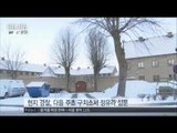 [17/01/14 뉴스투데이] 현지 교민들, 촛불 들고 '정유라 송환' 촉구