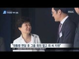 [17/01/12 뉴스데스크] '최순실 특혜 지원' 이재용 부회장 소환 