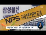 [17/01/14 정오뉴스] 특검, 이재용 구속영장 이르면 오늘 결정