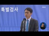 [17/01/07 정오뉴스] '문화계 블랙리스트' 수사 속도, 정관주·신동철 소환