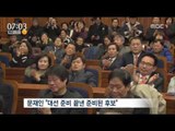 [17/01/15 뉴스투데이] 반기문-문재인 대권 경쟁 본격화, 
