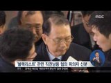 [17/01/17 정오뉴스] '블랙리스트 지시 의혹' 김기춘·조윤선 특검 출석