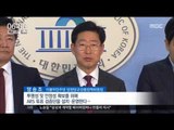 [17/01/25 뉴스투데이] 더불어민주당 '완전국민경선' 확정, 비주류 반발도