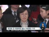 [17/01/25 정오뉴스] 특검 '출석 거부' 최순실 체포영장 집행