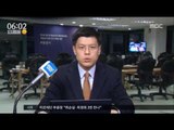 [17/02/01 뉴스투데이] 특검, 최순실 두 번째 체포영장 발부…강제소환 예정