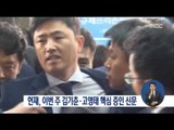[17/02/05 정오뉴스] 헌재 탄핵심판 '운명의 한 주', 김기춘·고영태 신문