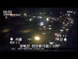 [17/01/27 뉴스투데이] 귀성길 밤새 정체, 정오쯤 절정…서울→부산 7시간20분
