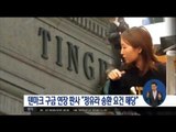 [17/02/01 정오뉴스] '구금 연장' 판결 덴마크 판사, 