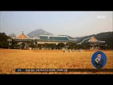 [17/02/03 정오뉴스] 특검, '삼성 뇌물·미얀마 수사' 관련 공정위·금융위 압수수색