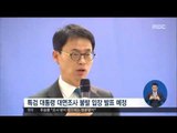 [17/02/09 정오뉴스] '알선 수재·삼성 뇌물수수 혐의' 최순실, 특검 출석