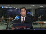 [17/02/07 뉴스데스크] 김기춘·조윤선 구속 기소 