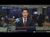 [17/02/14 뉴스데스크] 삼성 수뇌부 박상진도 구속영장, 삼성만 수사 방침