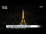 [17/02/13 뉴스투데이] 파리서 한국인 단체관광객 버스 습격당해, 강도 피해