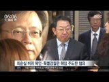 [17/02/18 뉴스투데이] 특검, 오늘 우병우 전 주석 피의자 신분 소환 조사