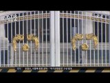 [17/02/17 뉴스투데이] 법원 '각하' 결정, 청와대 압수수색 사실상 불가능