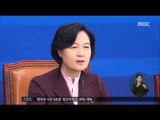 [17/02/20 정오뉴스] 국회 일단 정상화… 특검 연장 놓고 與·野 입장 '이견'