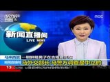 [17/02/22 뉴스투데이] '김한솔 말레이 방문설' 中, 김정남 피살 사건 개입?