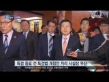[17/02/23 뉴스데스크] 특검법 개정안 무산…野, 黃대행에 '연장 승인' 촉구