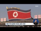 [17/02/21 정오뉴스] '44년 우방' 북한·말레이, 막말 치닫는 외교 갈등 격화