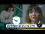 [17/02/23 정오뉴스] 김정남 암살 女 용의자 소유 추정 페북에 한국인 친구들 확인